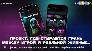 Not Panda AI - НОВЫЙ ПРОЕКТ В ТЕЛЕГРАММ