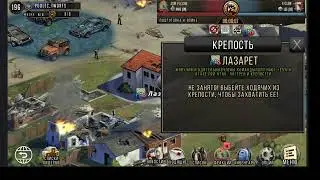 Быстрое взятие вышки