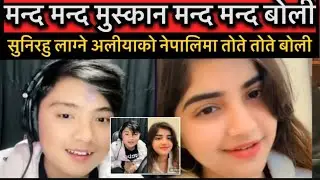 Suresh Aleeya live | @sureshlama tiktok live | nepali tiktok live rection video  Nepali tiktok react
