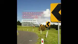 ISO 45001:2018 선임심사원 교육 과정