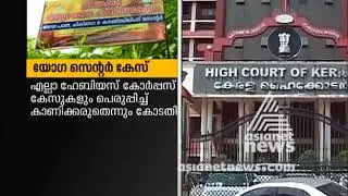 Inter-religious marriage is not love jihad: HC