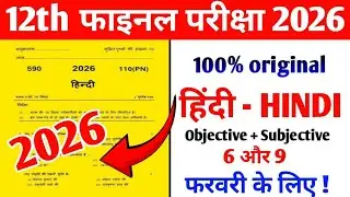 9 February 12th Bihar Board Hindi Ka Viral Paper 2026 | Bihar Board 12th Hindi 6 February Paper 2026