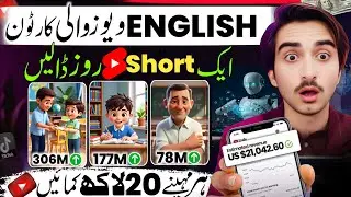 How to Create English Cartoon Animation Stories with AI (FREE) | Cartoon Videos Kaise Banaye 🔥