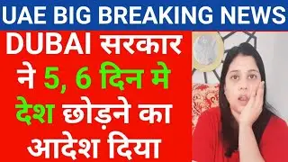 Dubai Abscond Case & Travel Ban Update Feb 2023|| UAE Big Breaking News || Dubai Big Breaking News