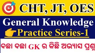 General Knowledge|Practice Series-1|JT, CHT, OES|gk questions and answers discussion|vidya alaya