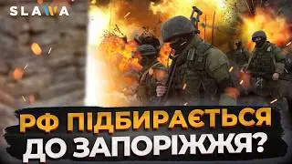 Окупанти повзуть до Запоріжжя, але вся їхня тактика “палиться”. Ось як зривають штурми на підступах