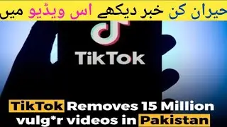 TikTok Content Removed In Pakistan | Content Removed | TikTok Guidelines 2022 |TikTok Video Removes