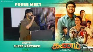 Shree Karthick at #Kanam Press Meet  | Ritu Varma, Amala | Jakes Bejoy | S R Prabhu