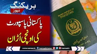 Pakistani Passport Ranking Improves By Two Places, Now Ranked 98th | Samaa TV