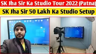 SK Jha Sir 50 Lakh Ka Studio Setup || SK Jha Sir Ka Studio Tour 2022 (Patna)#skjhasir#skjhasirpatna