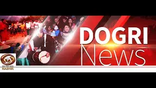 Dogri News : Watch latest News coverage on DD Kashir's News Bulletin 'Dogri News' | 02/2/2026