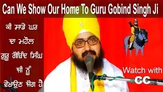 Can We Show Our Home To Guru Gobind Singh Ji | Dhadrianwale
