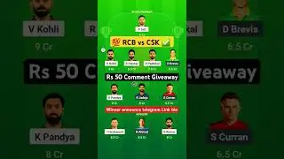 RCB vs CSK Dream11 Prediction | RCB vs CHE Dream11 Prediction team today || RCB vs CSK 2025 |  #ipl