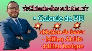 💥 #01 Chimie des solution 🚨Notion de base 🔥🎉