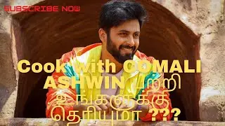 Cooku with Comali  Ashwin Kumar  Biography  [YBSA STUDIO]
