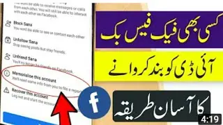 how to memorialize death report of any facebook account |topcube 4|