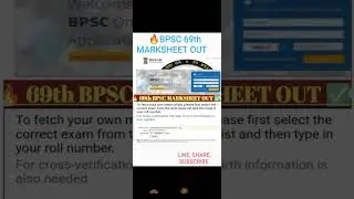 🔥69th Bpsc marks sheet out #bpscnews #bpsc69thmarksheet #shorts @preexamtraining
