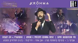 Ochain Ato & V'harikosi | Avremi G presents Krohma Music | Kinus Hashluchim 5781 אכן אתה - והריקותי