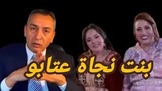 الحلقة 235 الفرحة ما كملاتش والعرس سال بجريمة قتل شكون كان السبب 