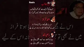 Mirza Ghalib_Wasi Shah_Ahmed Fraz_Sad Poetry 😔💔 #unfrezzmyaccount #subscribemychannel