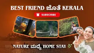 Best Friend ಜೊತೆ Kerala | Long Drive Through Scenic Kerala Roads 🌿