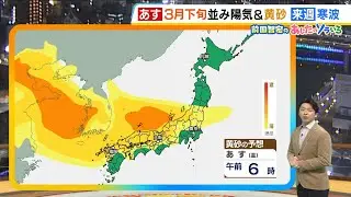 【1月16日(金)】まるで春？３月下旬並みの陽気と季節外れの黄砂飛来　日中は雨傘いらず【近畿の天気】#天気 #気象