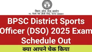 BPSC District Sports Officer (DSO) 2025 Exam Schedule&nbsp;Out | BPSC DSO Exam Date Released  | DSO EXAM