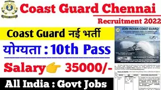 Indian Coast Guard Chennai Recruitment 2022 || Govt Jobs 2022 || Free Job Alert 2022 | Offline Form