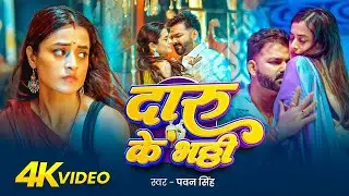 #Video | पवन सिंह | भोजपुरी का सबसे हिट सांग | #Pawan Singh & Shilpi Raj | Jukebox Hit 2026