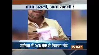 Man received a fake Rs 2000 note from ATM at Delhi's Shaheen Bagh