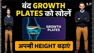 How to open growth plates | How to open closed growth plates for height growth 100%