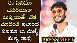 Hero Prince Speech at Aswathama Press Meet I Silver Screen