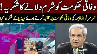 Live | PTI Leader Umer Sarfraz Cheema Exclusive Media Talk | Flood In Pakistan | GNN