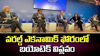 World Economic Forum 2023 | Minister KTR about Biotech Revolution in Davos conference | T News