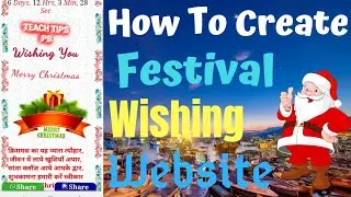 How To Create FREE Festival Wishing Website On Bloger | In Hindi