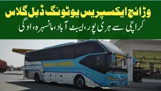 Waraich Express yutong Karachi to Mansehra Oghi via Motorway