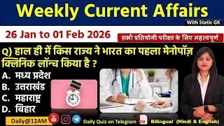 Daily Current Affairs| 1 February Current Affairs 2026|NTPC|SSC|NDA|All Exam #trending #kalyanimam