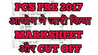 UPPSC NEWS|| PCS PRE 2017 MARKSHEET AND CUT OFF RELEASED