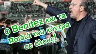 🎙☘ BIANCO VERDE| Pod.Eps.5| Effect RAFA BENITEZ| &Omicron;&Mu;&Alpha;&Delta;&Alpha; & &Kappa;&Omicron;&Sigma;&Mu;&Omicron;&Sigma; &kappa;ό&nu;&tau;&rho;&alpha; &sigma;&epsilon; ό&lambda;&omicron;&upsilon;&sigmaf;|#paofc #podcast #pao