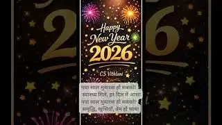 Happy New Year 2026 from CS Vithlani