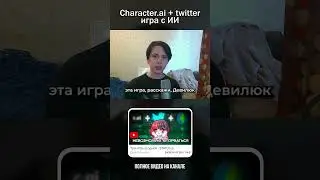 Character.ai + Twitter в одном приложении😍 #обзор #игры