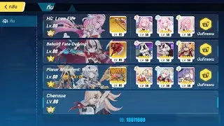 Honkai impact 3 8.5 Abyss Nirvana [555] - Diabolic Kevin (Symphony) [760+]