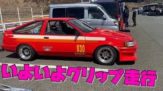 AE86グリップ走行を見に本庄サーキット（GOLDEX本庄モーターパーク）へ
