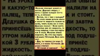13 рублей 😂😂😂😂 #13рублей#мальчик #хочуврек