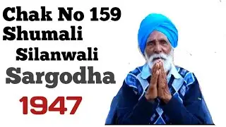 Chak No 159 Shumali / Silanwali Sargodha Pakistan ( Partition1947 )
