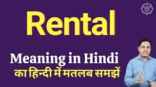 Rental meaning in Hindi | Rental ka matlab kya hota hai
