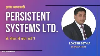 Persistent Systems Limited के शेयर में क्या करें? Expert Opinion by Lokesh Sethia