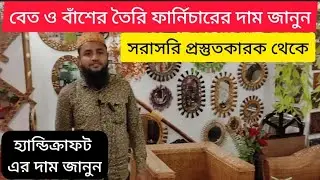 হস্তশিল্পের দোকান।বাড়ির সজ্জা আইটেম। handicraft shop in Bangladesh।Smart handicraft.home decor item