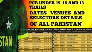 pcb under 19 16 and 13 dates and venues of all pakistan | pcb trails schedule | cricket science