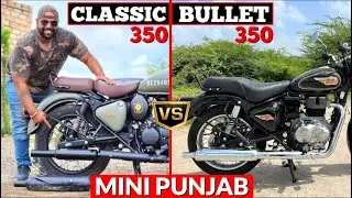 Mini Punjab Silencer - Classic 350 Vs Bullet 350 Sound | Heavy Dug Dug🔥